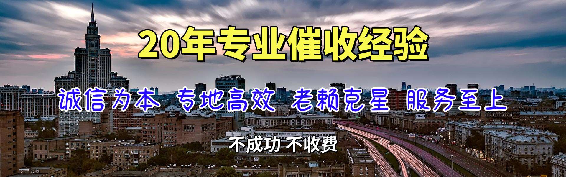 无为收账公司